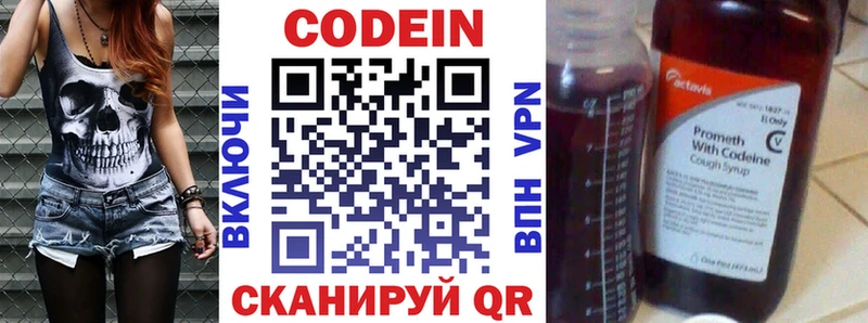 Кодеиновый сироп Lean напиток Lean (лин) купить наркоту блэк спрут Нижняя Салда